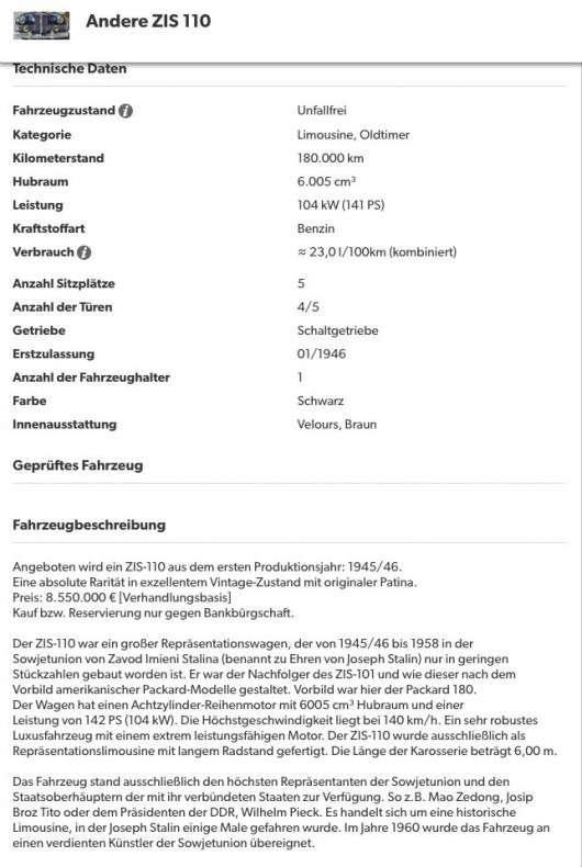 У Німеччині за 8,5 млн євро продають ЗІС 110