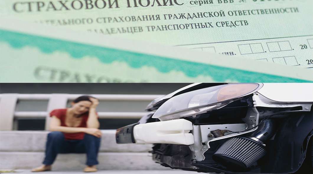 Стали відомі подробиці про нові поправки в закон про ОСАГО