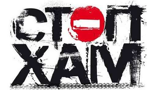 Барецький проти Стоп-Хам, старе, але смішне відео Барецький проти Стоп-Хам, старе, але смішне відео