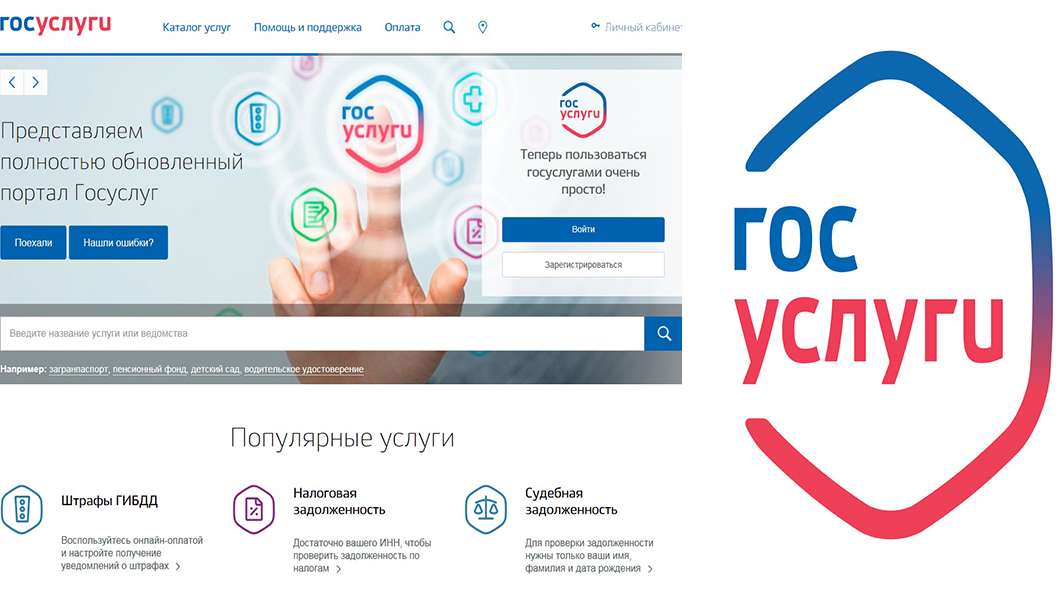 Як зареєструвати особистий кабінет в ГИБДД Як зареєструвати особистий кабінет в ГИБДД