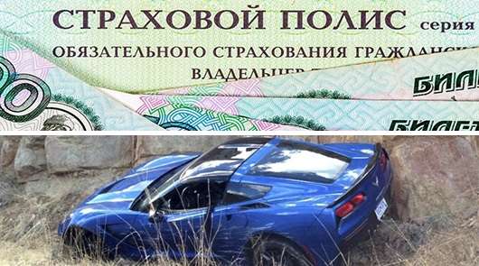 ОСАГО чекають нові зміни | Поправки вже відправлено на погодження ОСАГО чекають нові зміни | Поправки вже відправлено на погодження