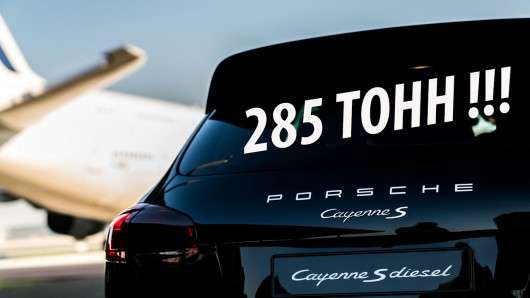 Новий рекорд Гінесса: Porsche Cayenne буксирує Airbus A380