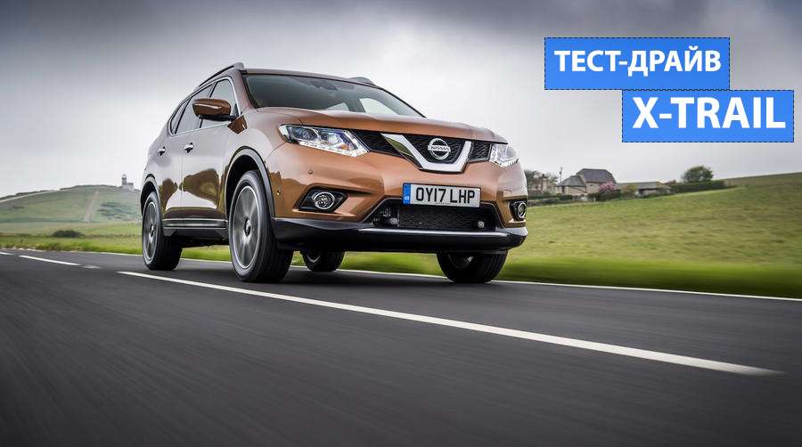 Оглядовий тест-драйв 2017 Nissan X-Trail Оглядовий тест-драйв 2017 Nissan X-Trail