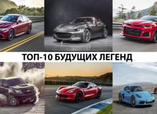 10 нових автомобілів 2017 року які можуть стати класикою в майбутньому