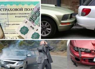 За неподання повідомлення про ДТП страхова компанія може зажадати з винуватця відшкодування шкоди