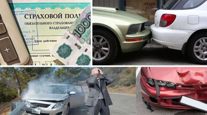 За неподання повідомлення про ДТП страхова компанія може зажадати з винуватця відшкодування шкоди
