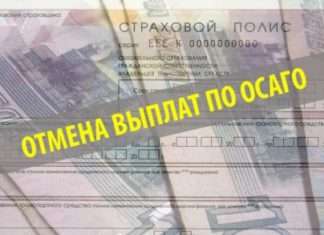 Натуральне відшкодування по ОСАГО з травня 2017 року