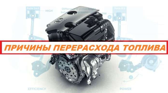 Причини підвищеної витрати палива