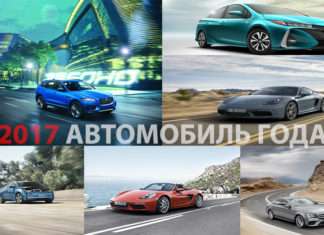 Jaguar F-Pace став Автомобілем року в 2017 році