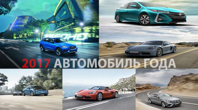 Jaguar F-Pace став Автомобілем року в 2017 році