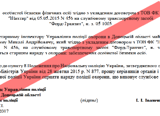 Новий порядок заповнення шляхових листів з 26 лютого 2017 року