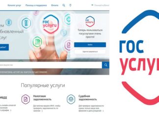 Як зареєструвати особистий кабінет в ГИБДД