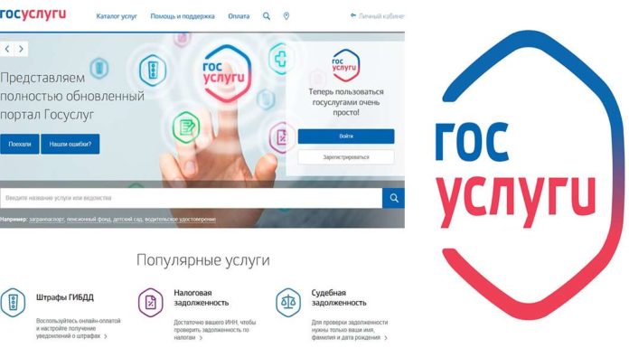 Як зареєструвати особистий кабінет в ГИБДД