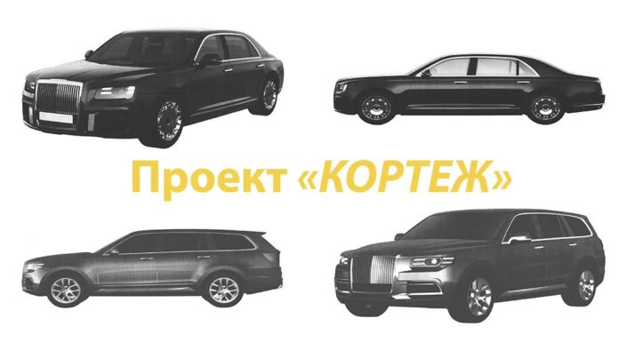 Опубліковані остаточні варіанти автомобілів проекту «Кортеж»