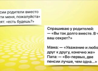 20 прикладів листувань на тему дітей і батьків, які неможливо читати без посмішки