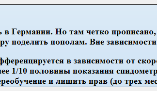 Фари не горять? дистанцію не дотримуєтеся? чекайте штрафів з камер!
