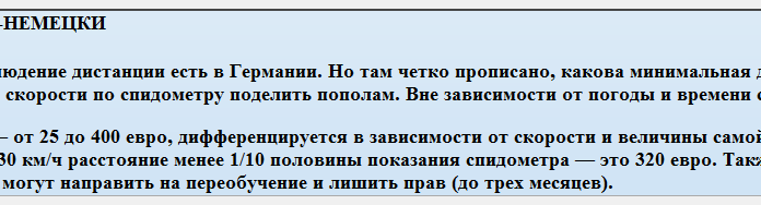 Фари не горять? дистанцію не дотримуєтеся? чекайте штрафів з камер!