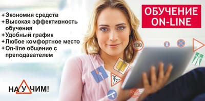 автошкола онлайн навчання